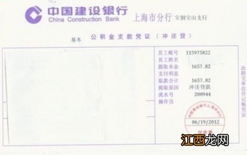 存款人因特定用途需要开立的账户是？