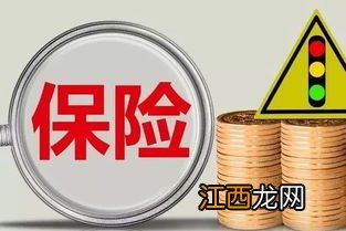 保险为什么能理财？