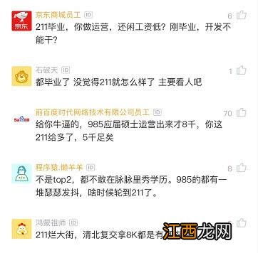 月薪1k是什么意思?