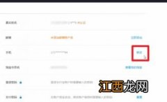 支付宝理财账户可以更换吗？