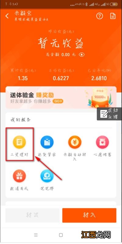 支付宝理财产品每天可以取出吗？