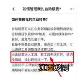 腾讯理财到期会自动续吗？