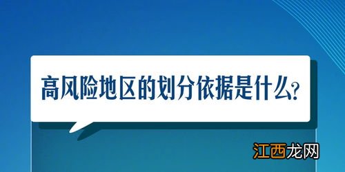 高风险与中风险区别？