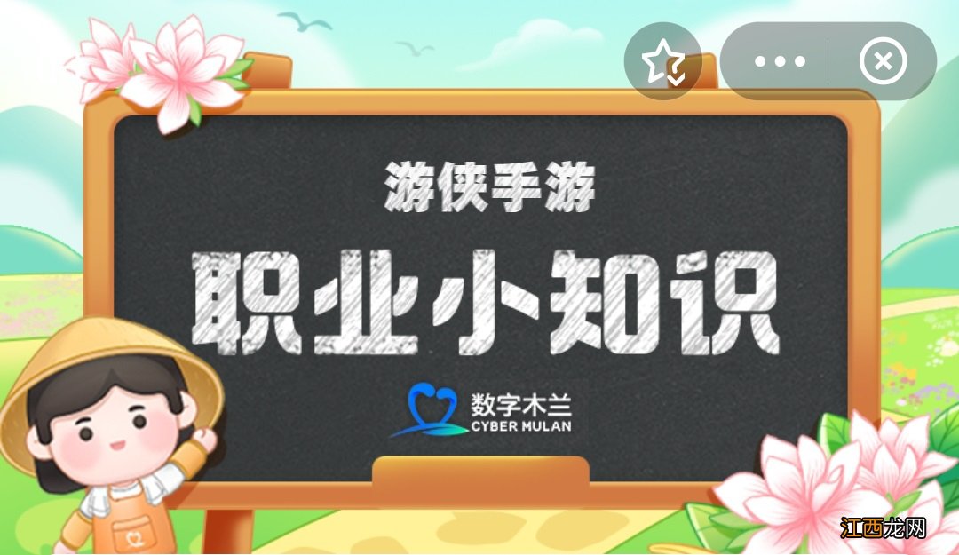 蚂蚁新村今日答案最新10.3 蚂蚁新村10.3答案