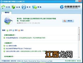 建设银行卡异常状态是怎么解除?