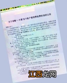 招行金卡不满5万要收取费用吗？