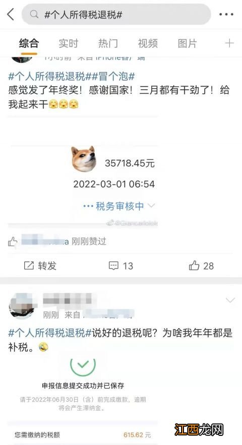 放弃退税有什么影响？