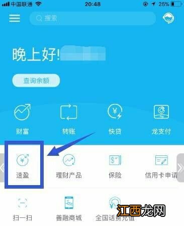 速盈可以随时取出吗？