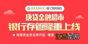 广东华兴银行属于什么类型的银行？