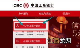 2021工商银行办卡需要带什么？