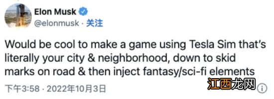 有人建议马斯克做一款《GTA》游戏 马斯克:那很酷