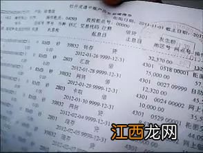 银行流水大解释不清会怎样？