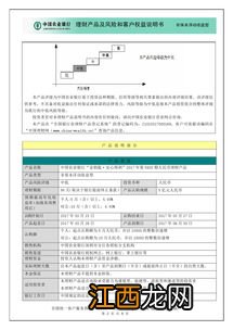 农业银行的理财产品能提前赎回吗？