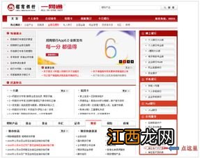 招商银行企业开户需要什么资料？