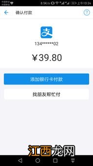 怎么开通余额宝?