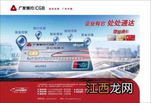 广发银行企业开户需要什么材料？