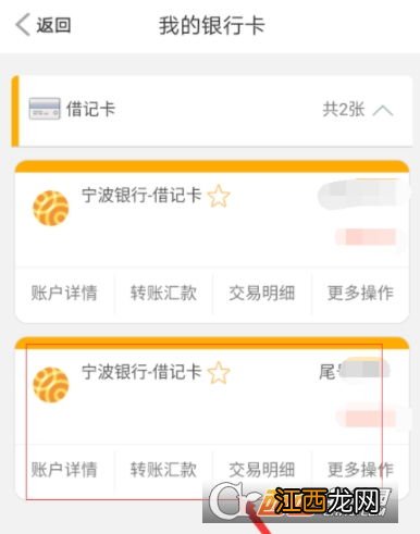 开户行信息是什么？