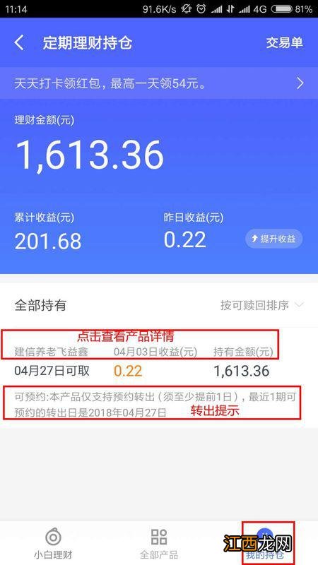 定期理财不到期怎么才能取回？