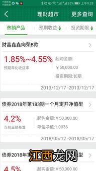 邮政理财待确认能退吗？