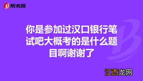 汉口银行属于什么银行？