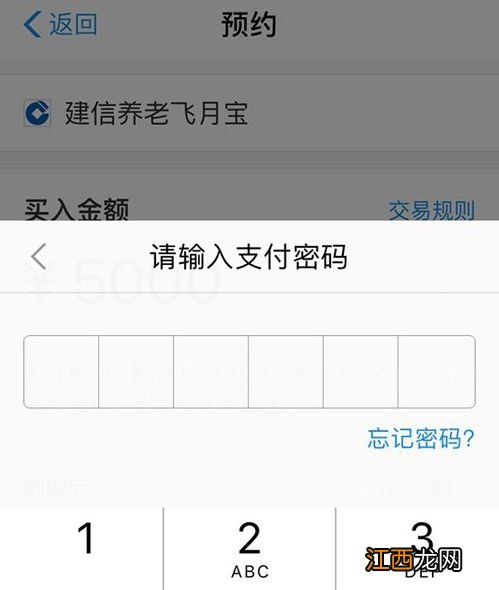 支付宝理财到期可以续期吗？