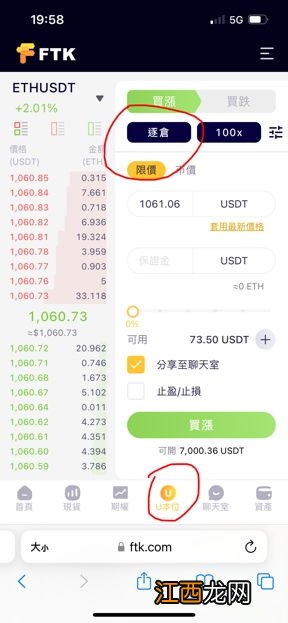 合约平仓是什么意思？