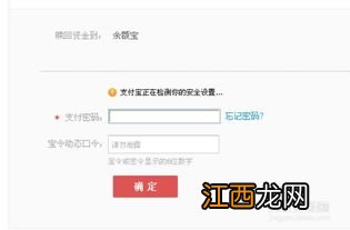 支付宝定期理财赎回要几天到账？