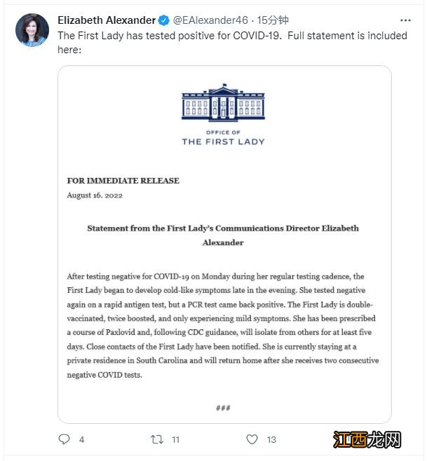 美第一夫人，阳性