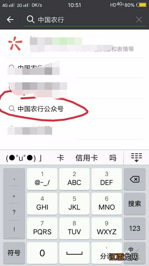 农业银行公众号怎么查余额？