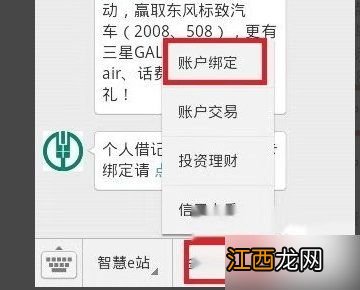 农业银行公众号怎么查余额？