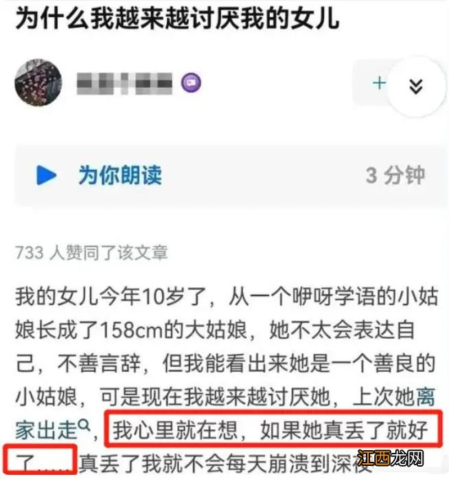 “为什么我越来越讨厌女儿？”家长的自述，道出二胎家庭的痛楚