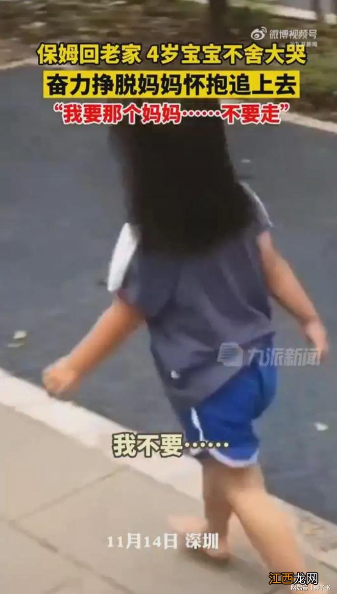 保姆回老家4岁女孩撒泼大哭,孩子妈手足无措,女孩:我要那个妈妈