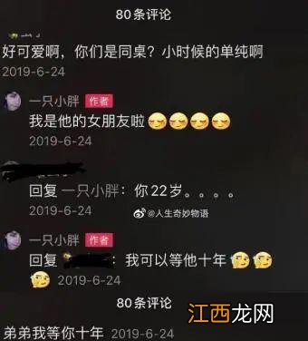 网红女幼师亲男孩上热搜，妈妈的回复成为亮点，生儿子就放心了吗