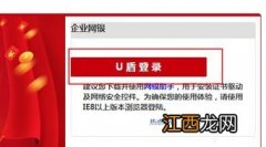 工商银行：如何查询工行企业网上银行公转私限额？