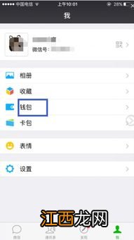 微信转账记录怎么查？