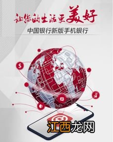 中国银行：目前中行手机银行客户端支持哪些操作系统？