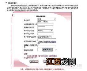 工商银行:企业网银如何自助开通银企对账?