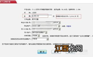 工商银行：通过工行企业网上银行可以在线变更网上协定存款的存款限定额度吗？