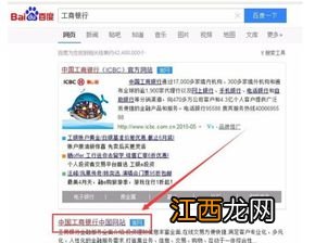 工商银行：如何查询企业网银登录退出明细？