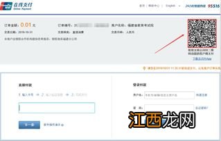 工商银行:如何使用工银融e联二维码支付?