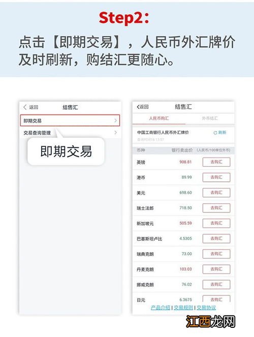 工商银行：企业手机银行如何办理汇款？