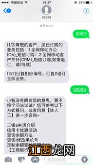 工商银行：什么是短信银行？