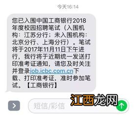 工商银行：什么是短信银行？