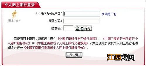 工商银行：如何变更工行企业网上银行证书批量支付权限？