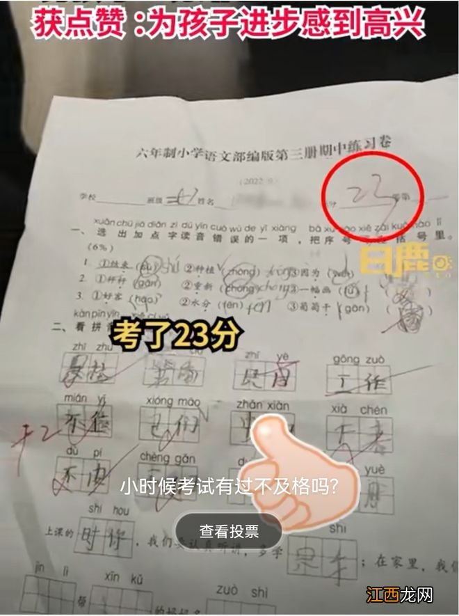 不管考得怎么样，爸妈都很爱你：让父母省心的孩子是这样培养的