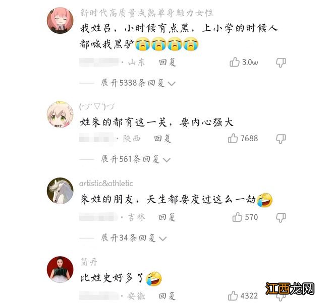 我为什么要姓“朱”？学生因为名字在学校被嘲笑，哭喊着要随妈姓