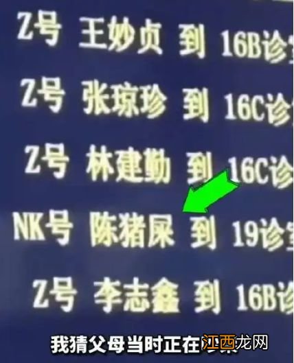 我为什么要姓“朱”？学生因为名字在学校被嘲笑，哭喊着要随妈姓