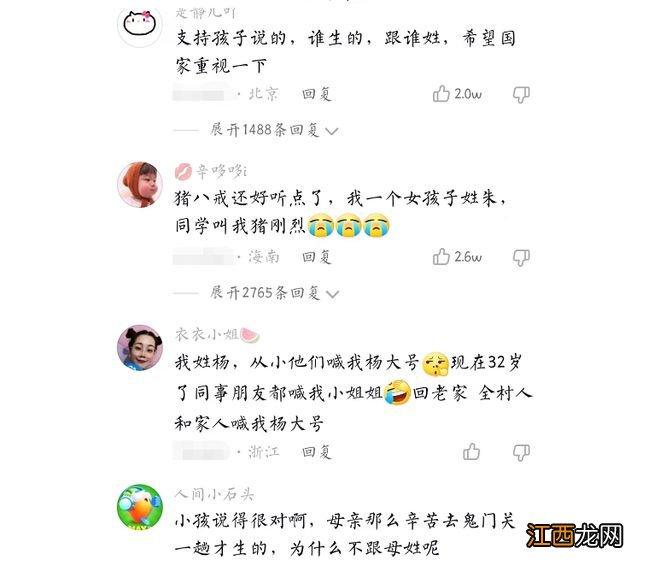 我为什么要姓“朱”？学生因为名字在学校被嘲笑，哭喊着要随妈姓