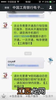 工商银行：如何设置密码并用微信查余额？