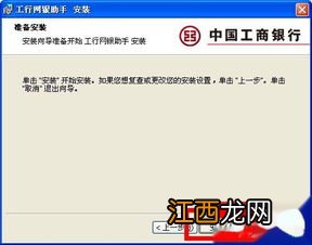 工商银行：登录工行个人网上银行时总提示验证码输入错误或操作超时，如何处理？